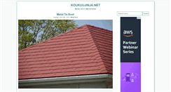 Desktop Screenshot of koukuujinja.net